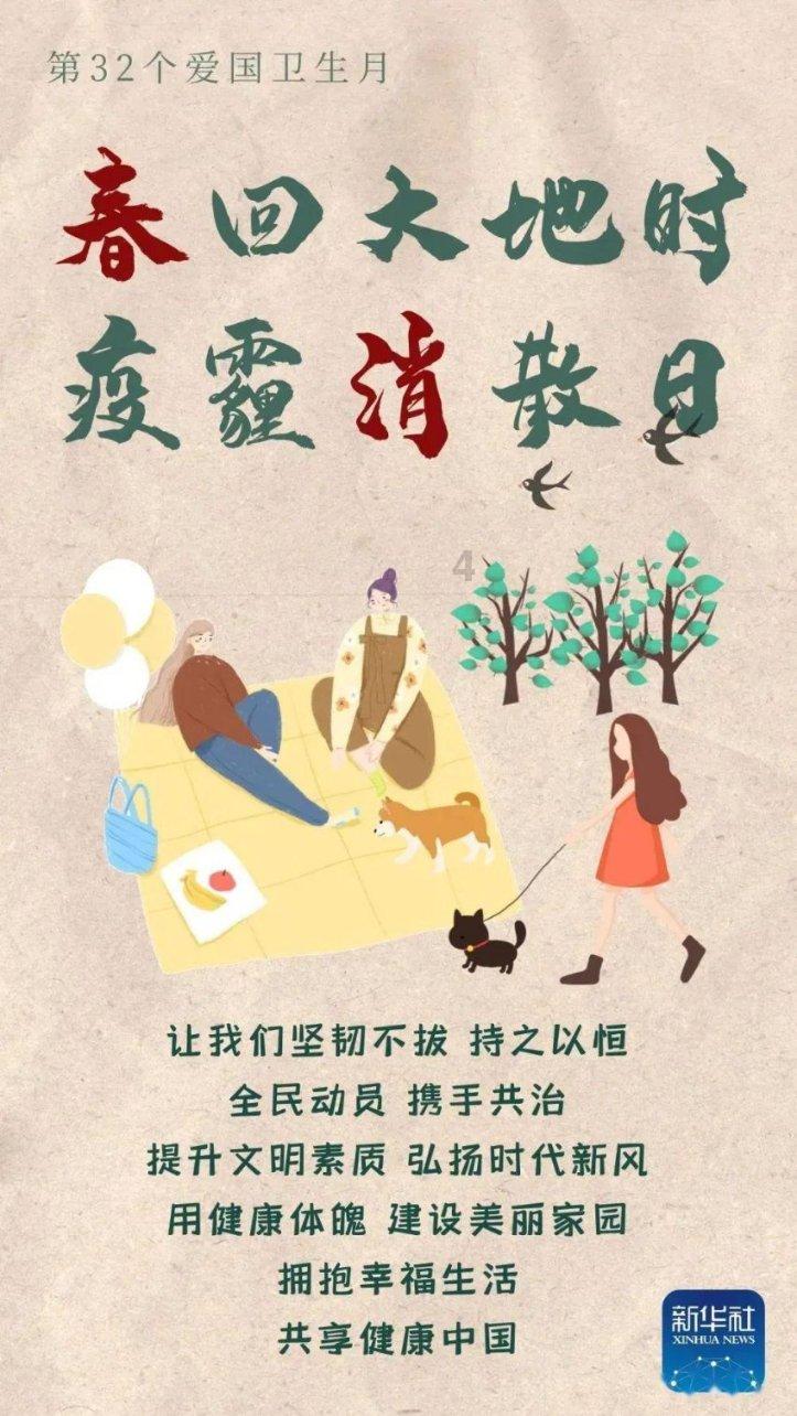热血射门
